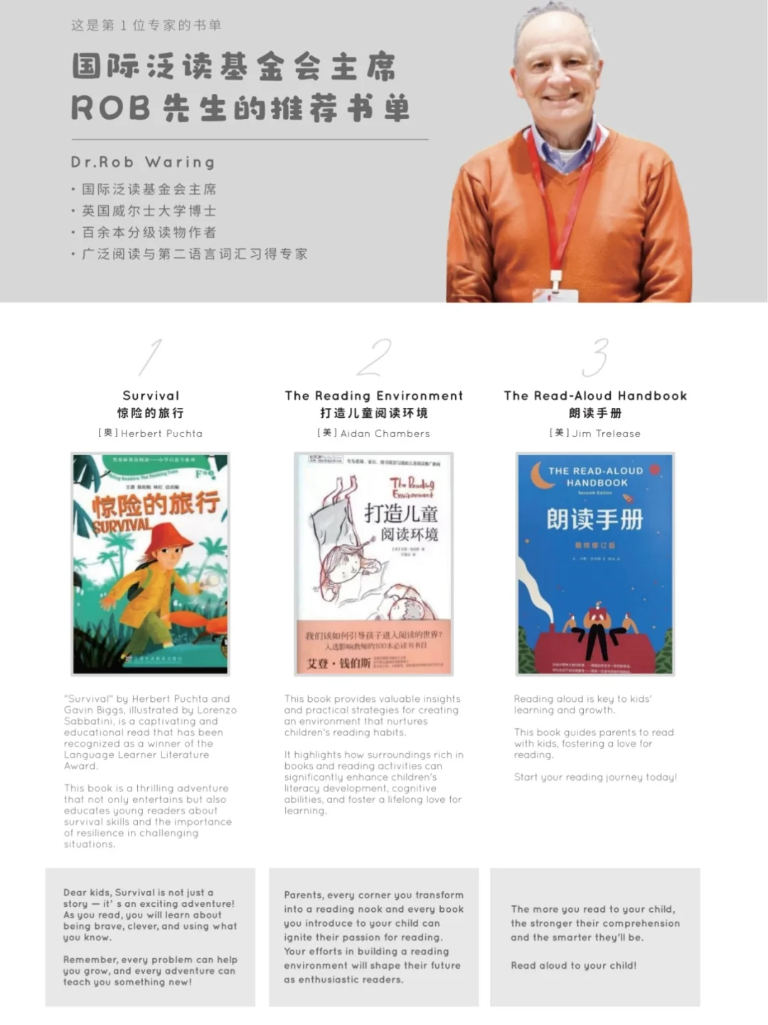 专家书单 | 泛读专家、海淀/剑桥妈妈读的书