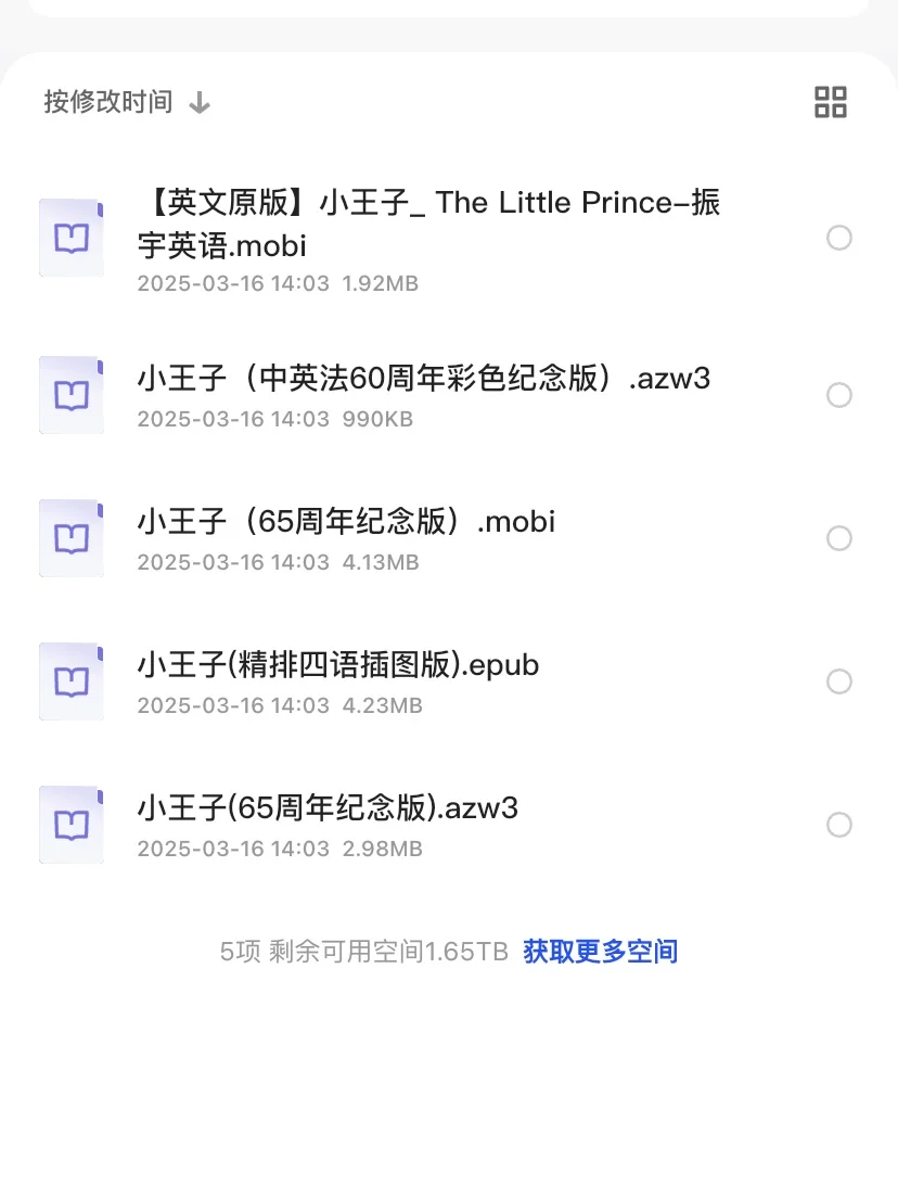✨Kindle书自取｜那个独一无二的小王子