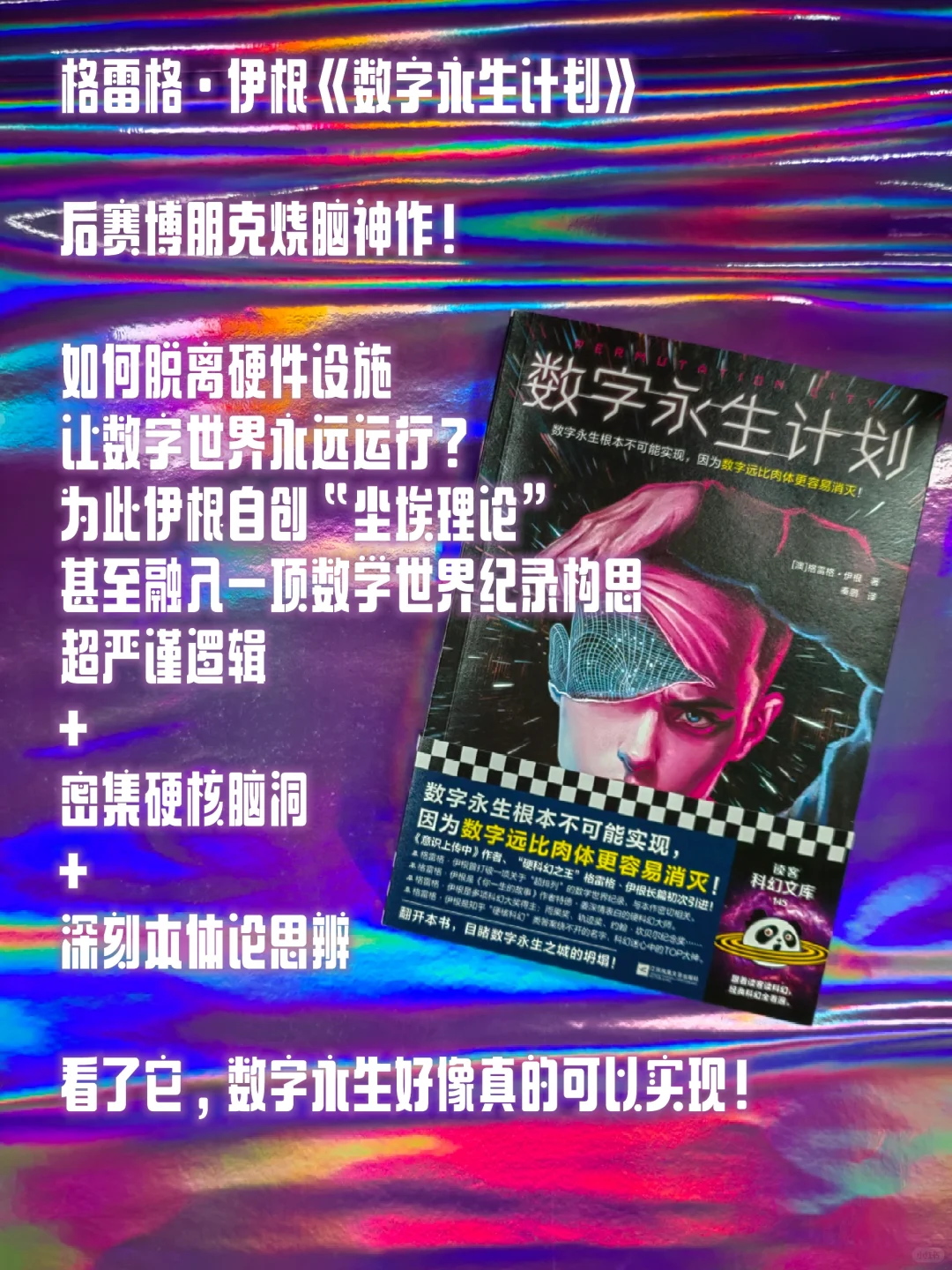 书单|9本赛博朋克小说，从入坑到专家