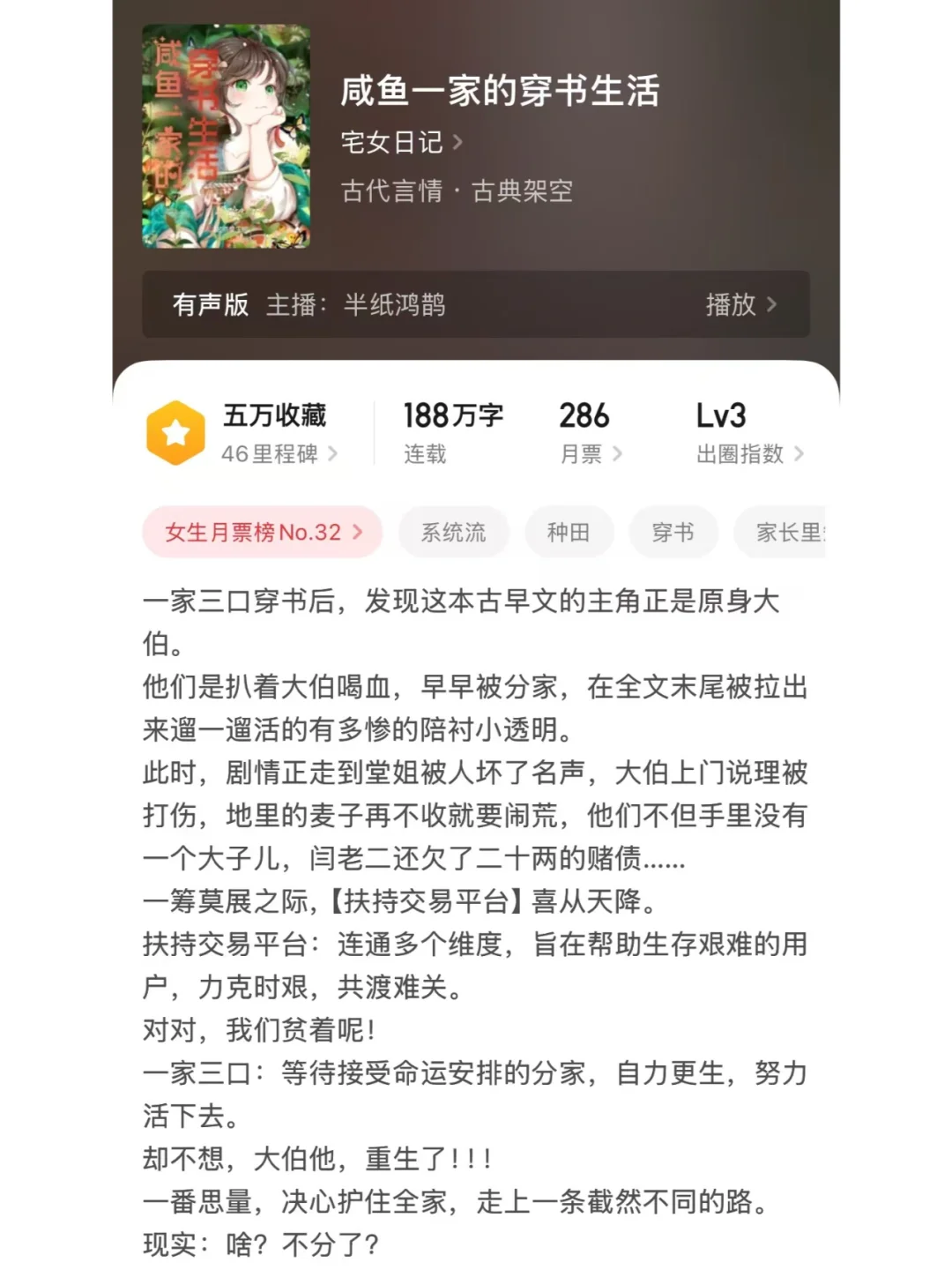 【今日推书】年度起点盘点-女生月票榜前十