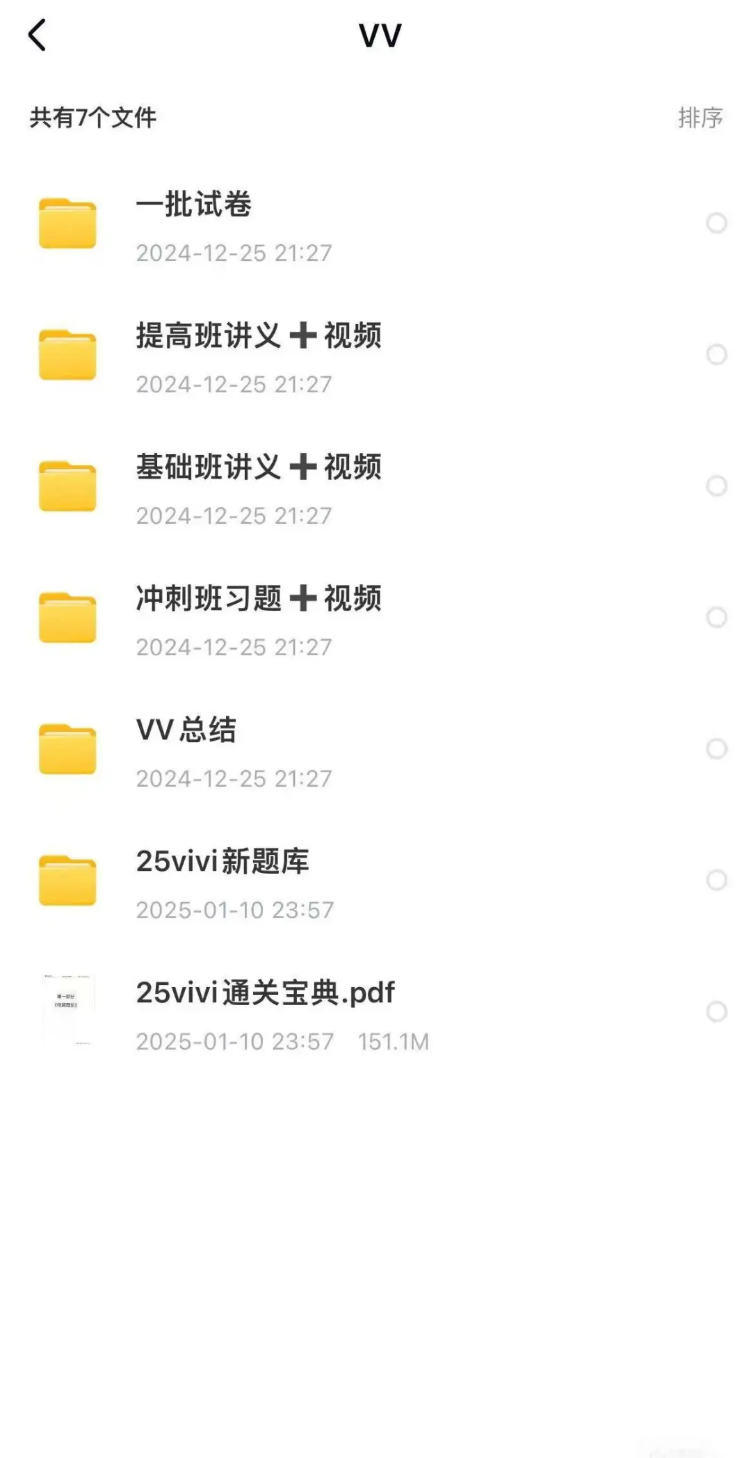 最新版国网考试资料大全