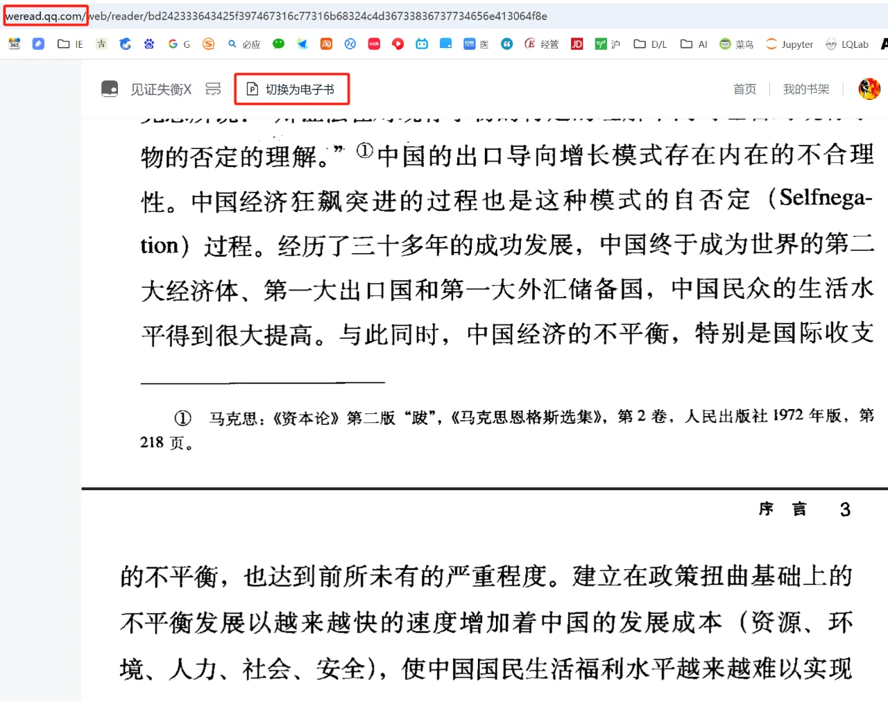 如何组织电子阅读准确说电纸书eink阅读体系