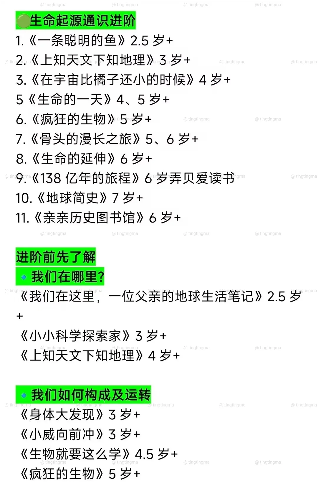 618安森妈妈通识进阶书单！含金量拉满了！