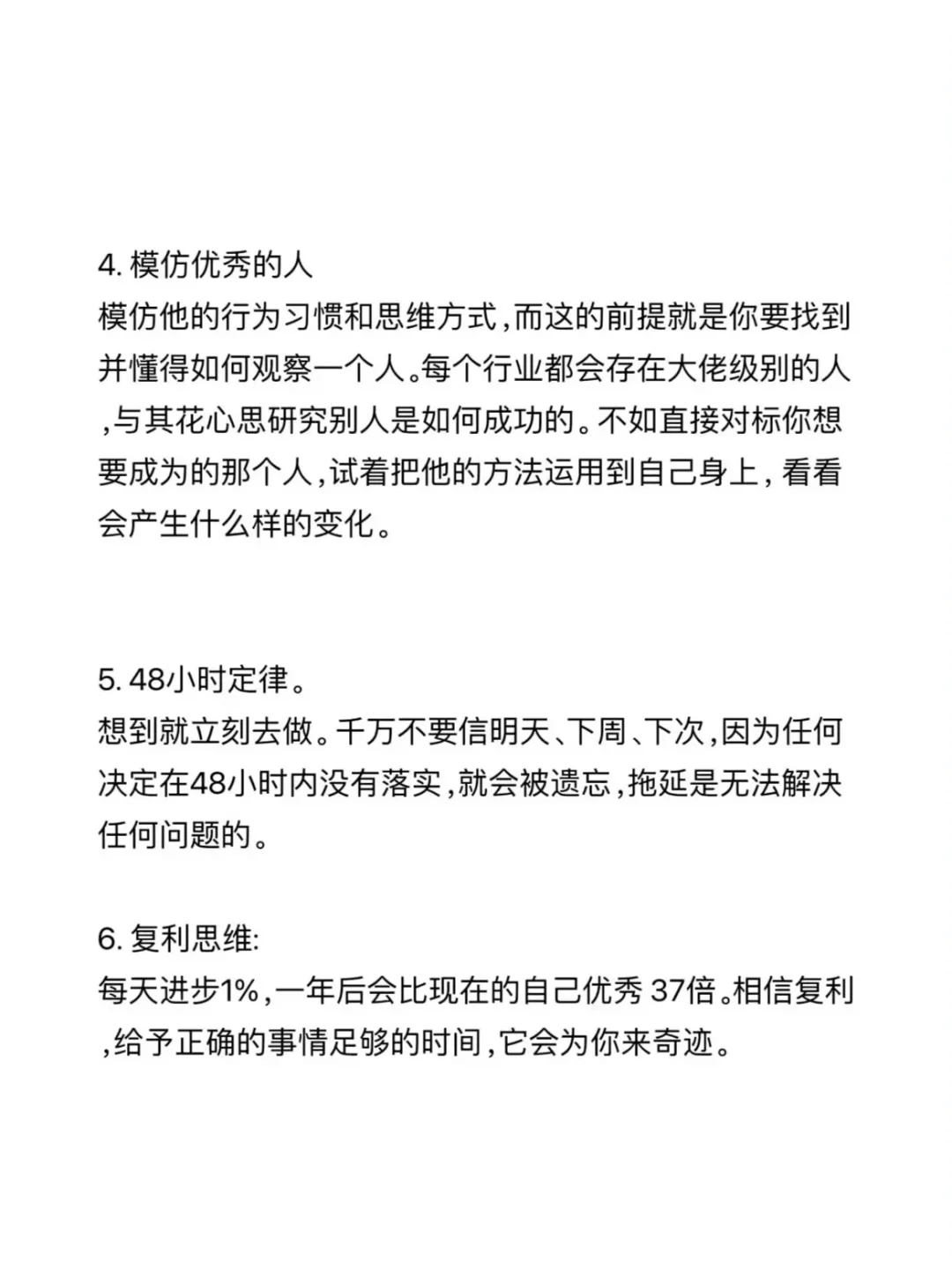 人是怎么变强的，不怕任何事的顶级思维！