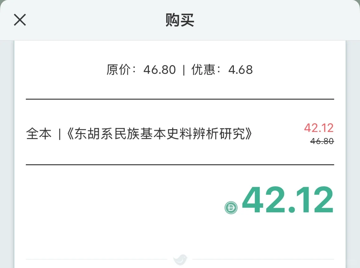 电子书的价格我是真不理解