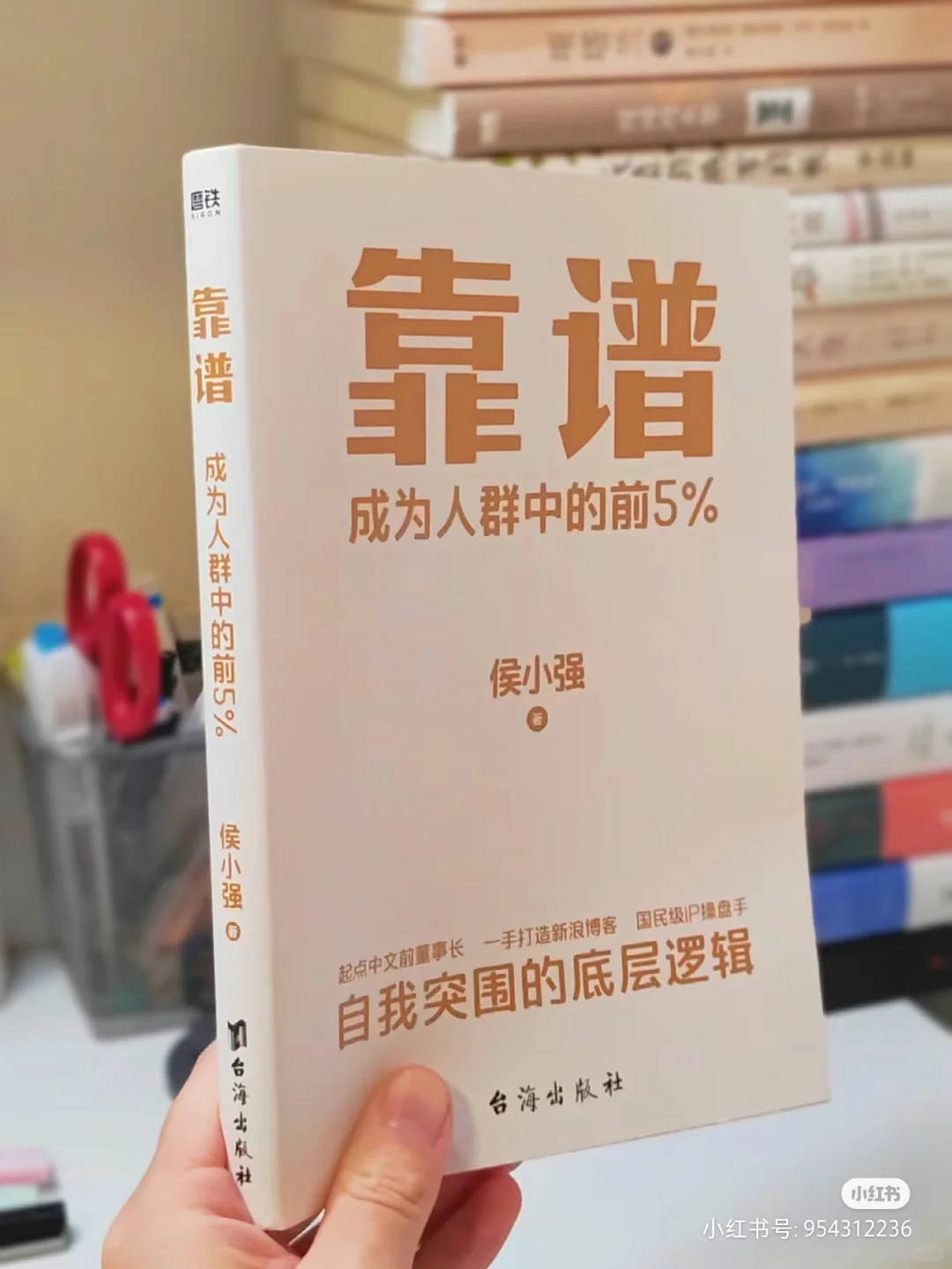 这本相见恨晚的好书，建议每年至少读一遍！