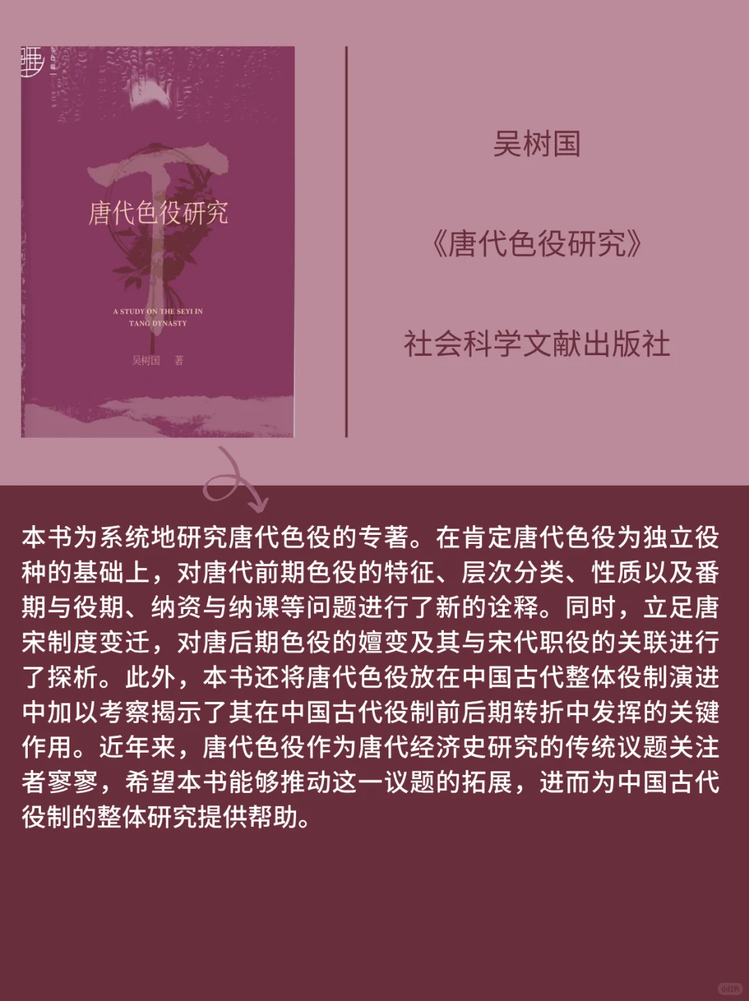📚【必入书单】2025年历史学新书快讯14
