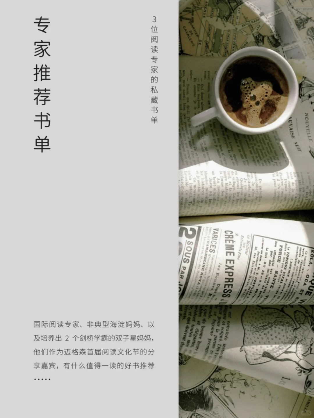 专家书单 | 泛读专家、海淀/剑桥妈妈读的书