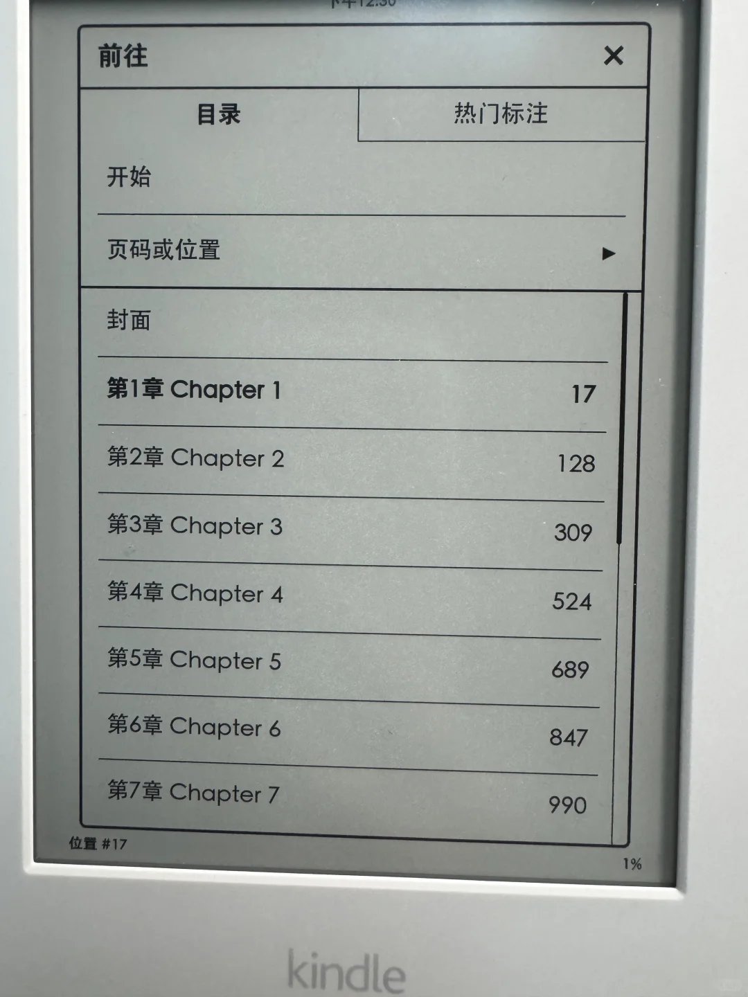 为啥电子书有的有页码有的没页码啊
