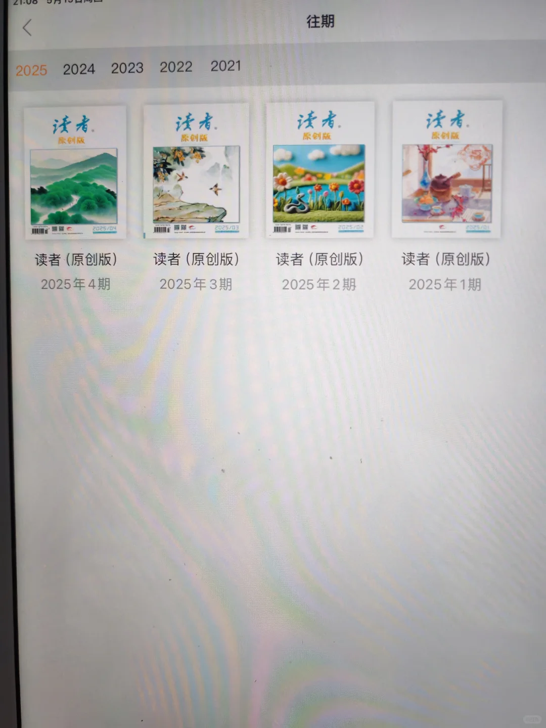 发现一个可以看期刊杂志的APP