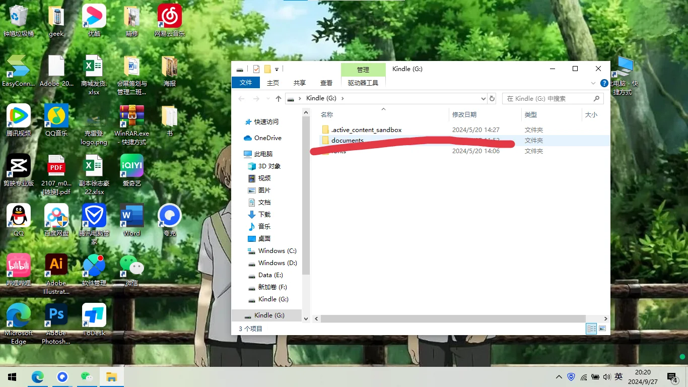 kindle数据线电脑传书（夸克）