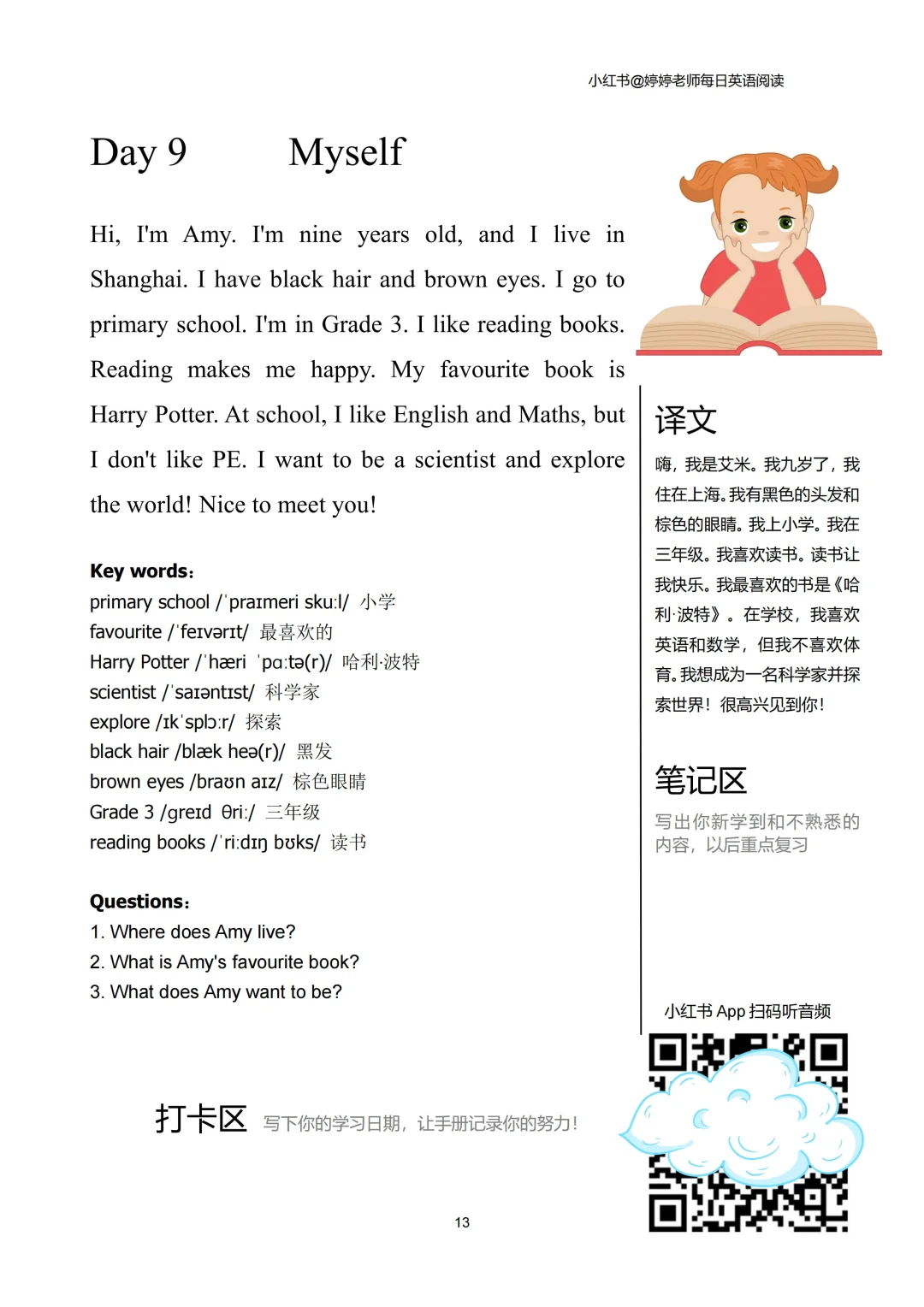 英语短文✅长期更新📁电子PDF➕音频🎵