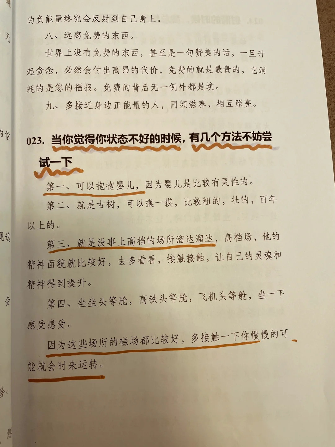 女人的手段，你知道几个？