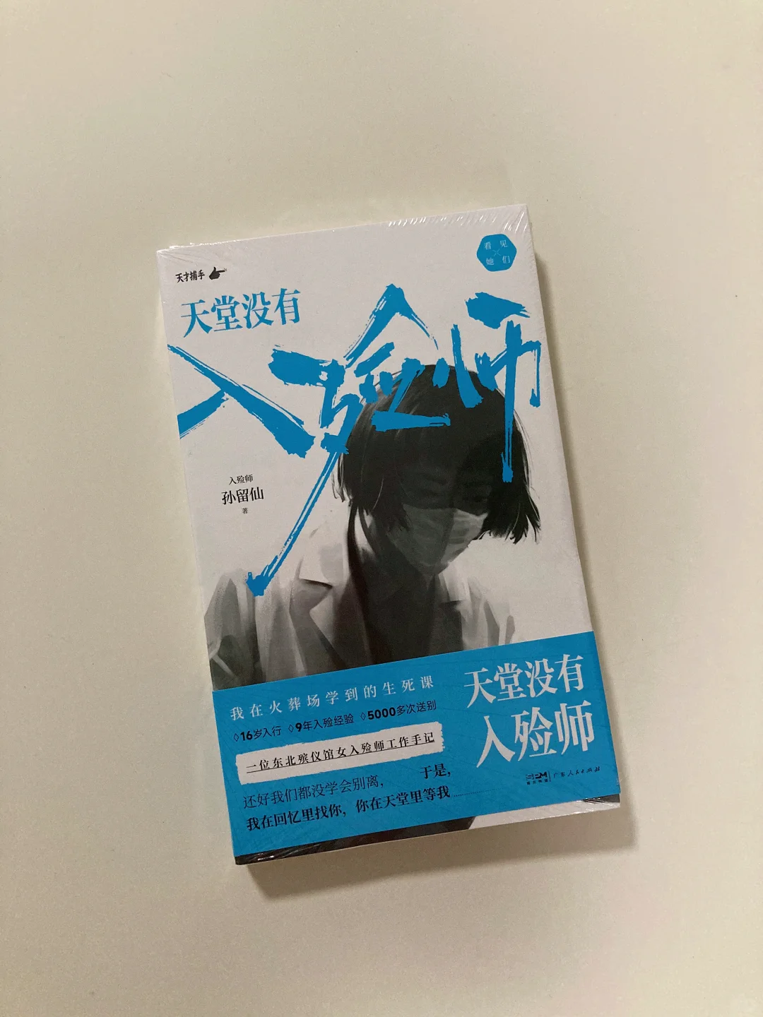 纪实文学书单📚-天才捕手计划14本