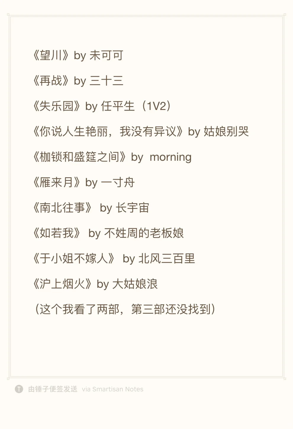 长书龄患者，25年第三批书单出炉～