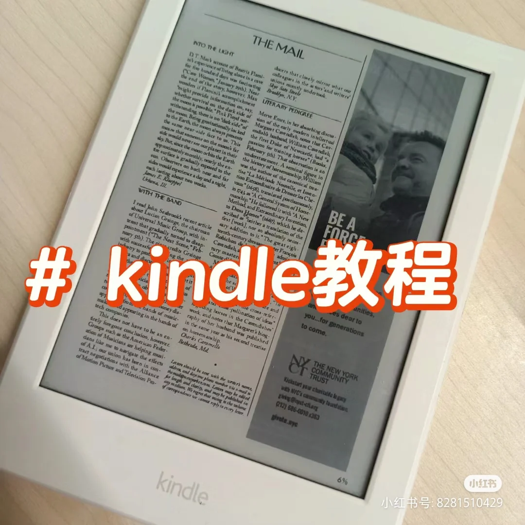 教程| 6寸kindle如何看期刊类PDF
