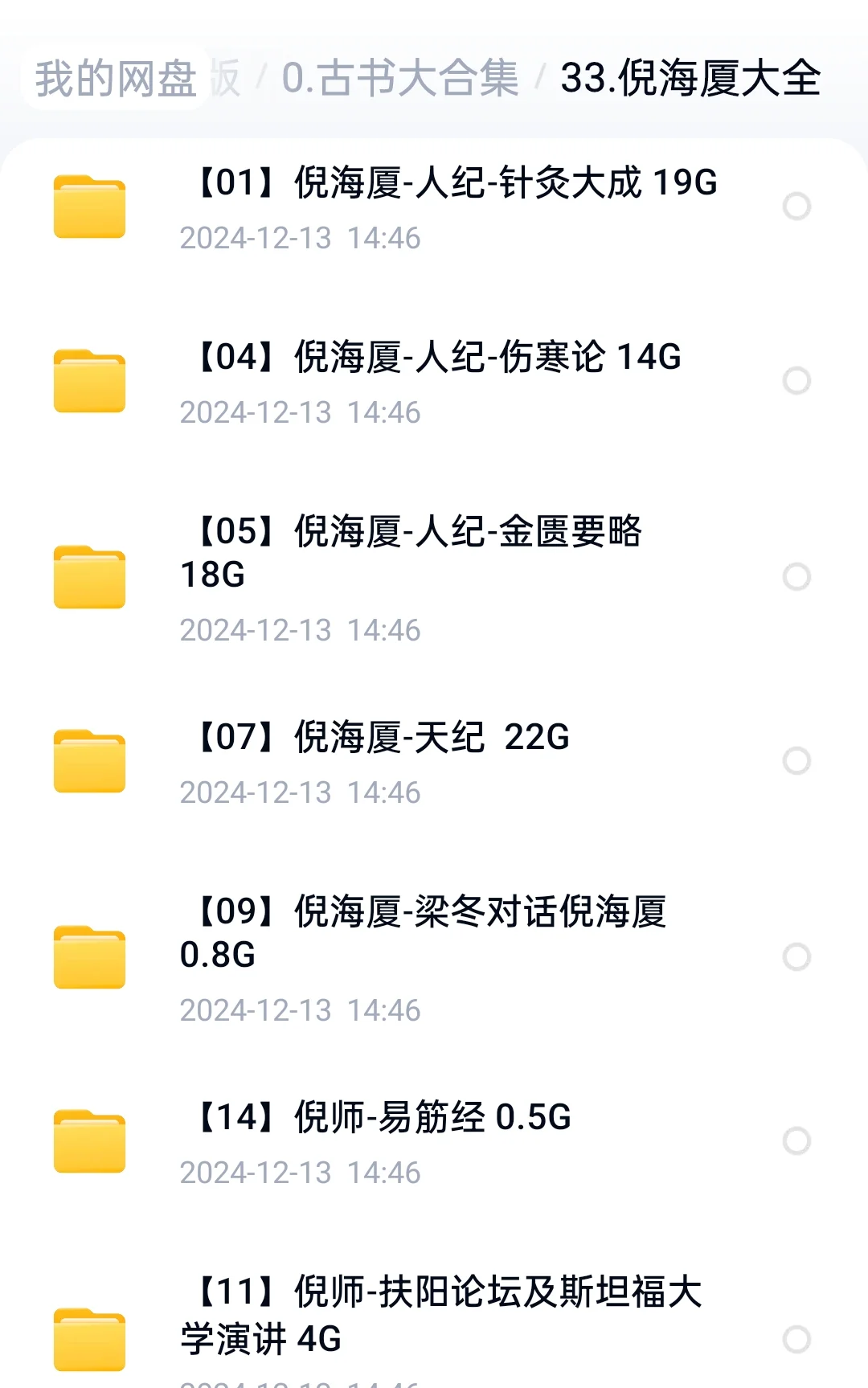 传家宝级古籍4000本合集，真的没人要吗？