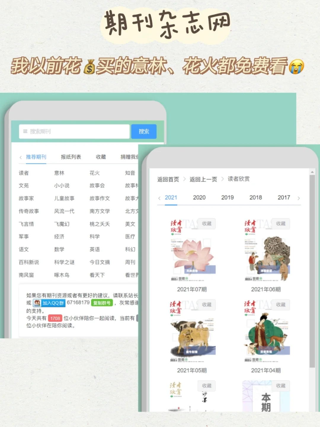 📚安利9个超实用的电子书免费渠道
