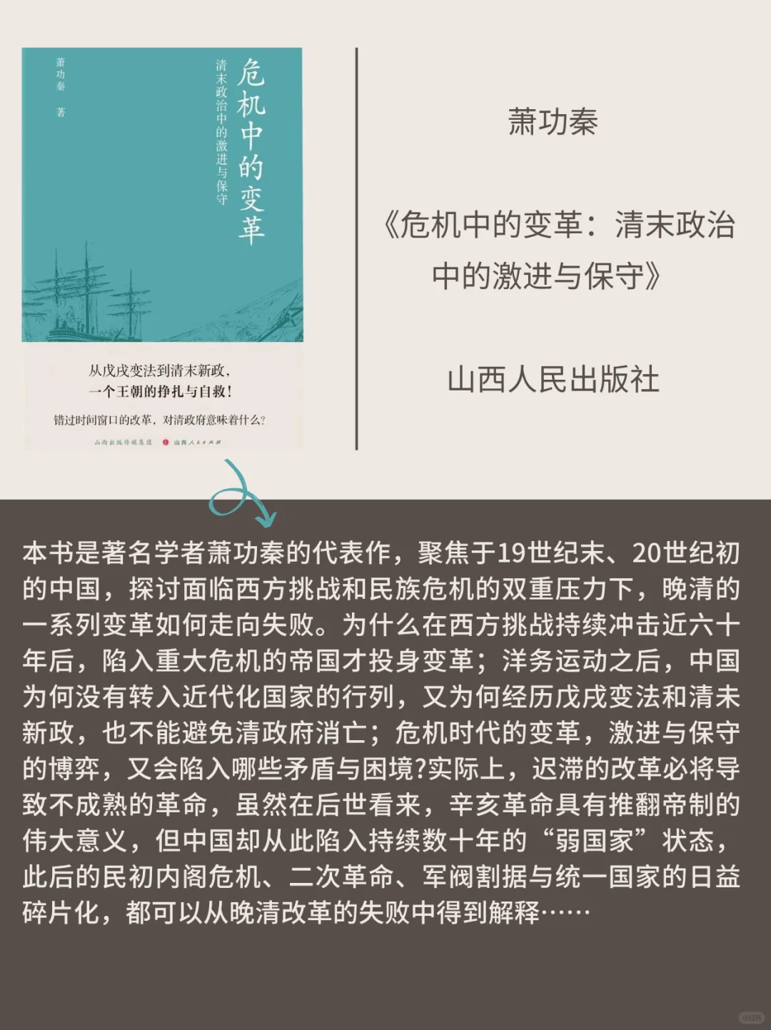 📚【必入书单】2025年历史学新书快讯14