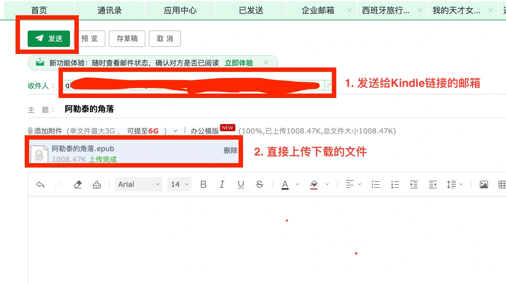 Kindle 终于被驯服了！