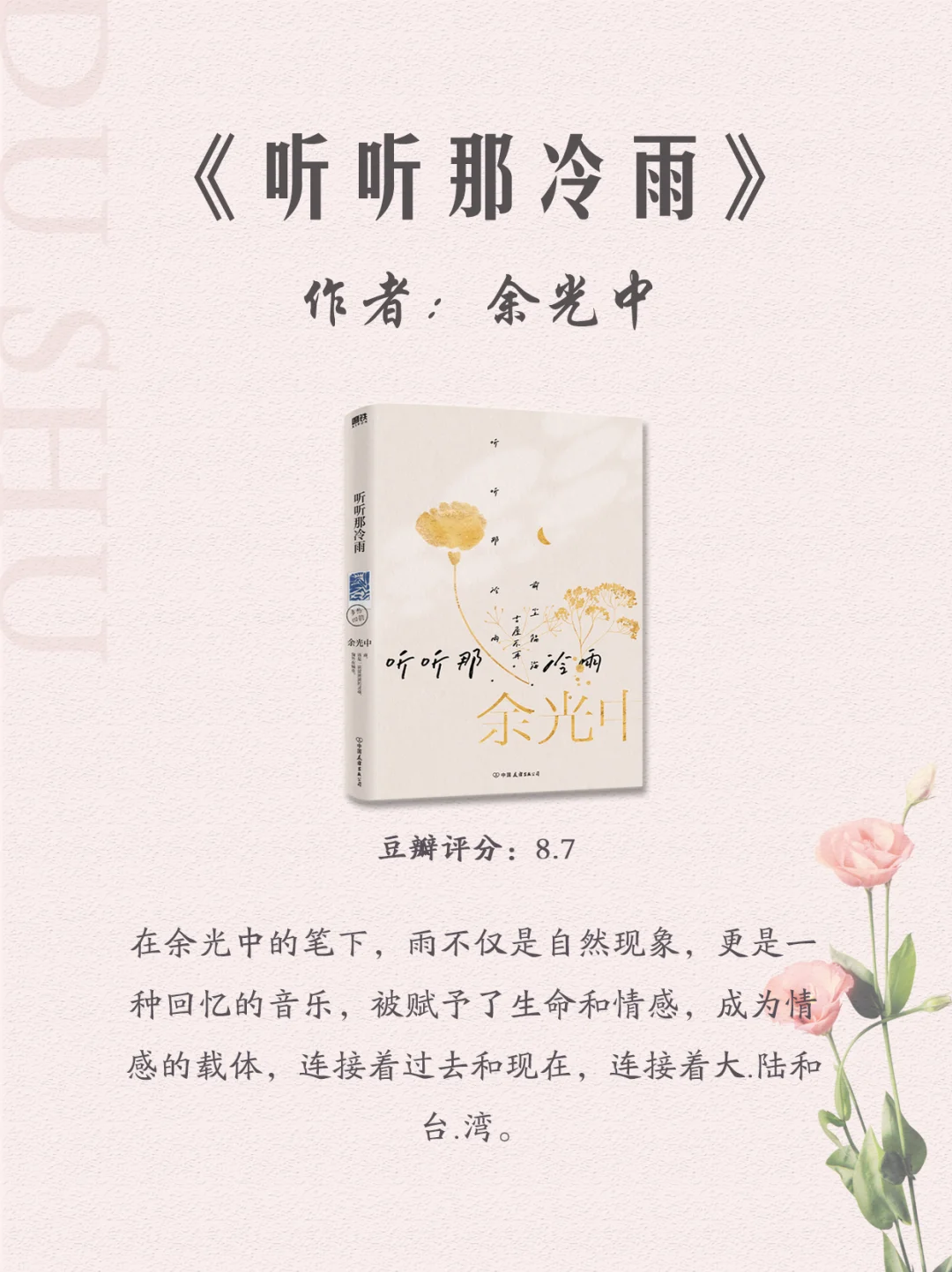 女生，这10本书请往烂了读，气质真的更优雅