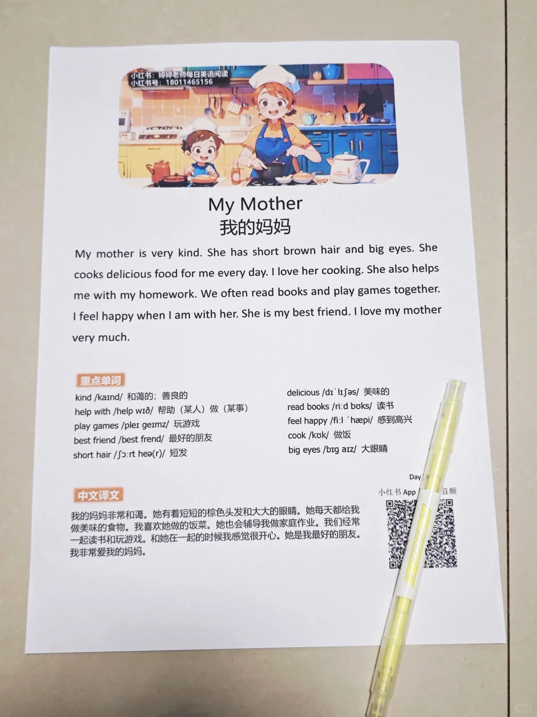 英语短文✅长期更新📁电子PDF➕音频🎵