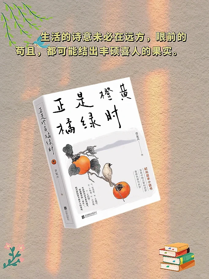 人.民日报推·荐的9本书🔥码住慢慢看