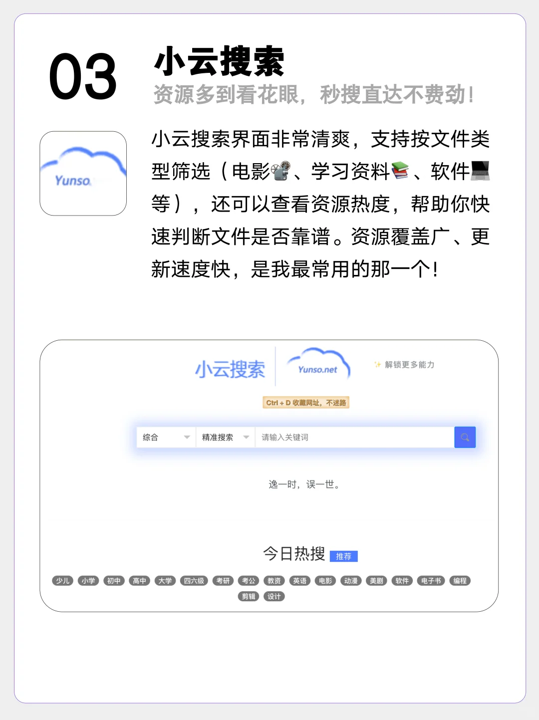 ⚡白嫖党请收好！6个超实用网盘搜索神器