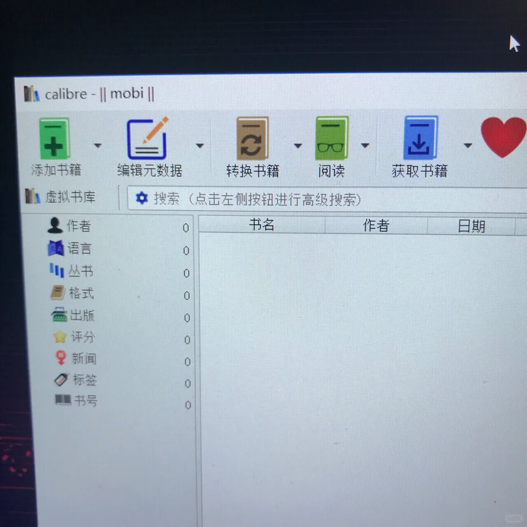 Kindle和Calibre图书处理工具
