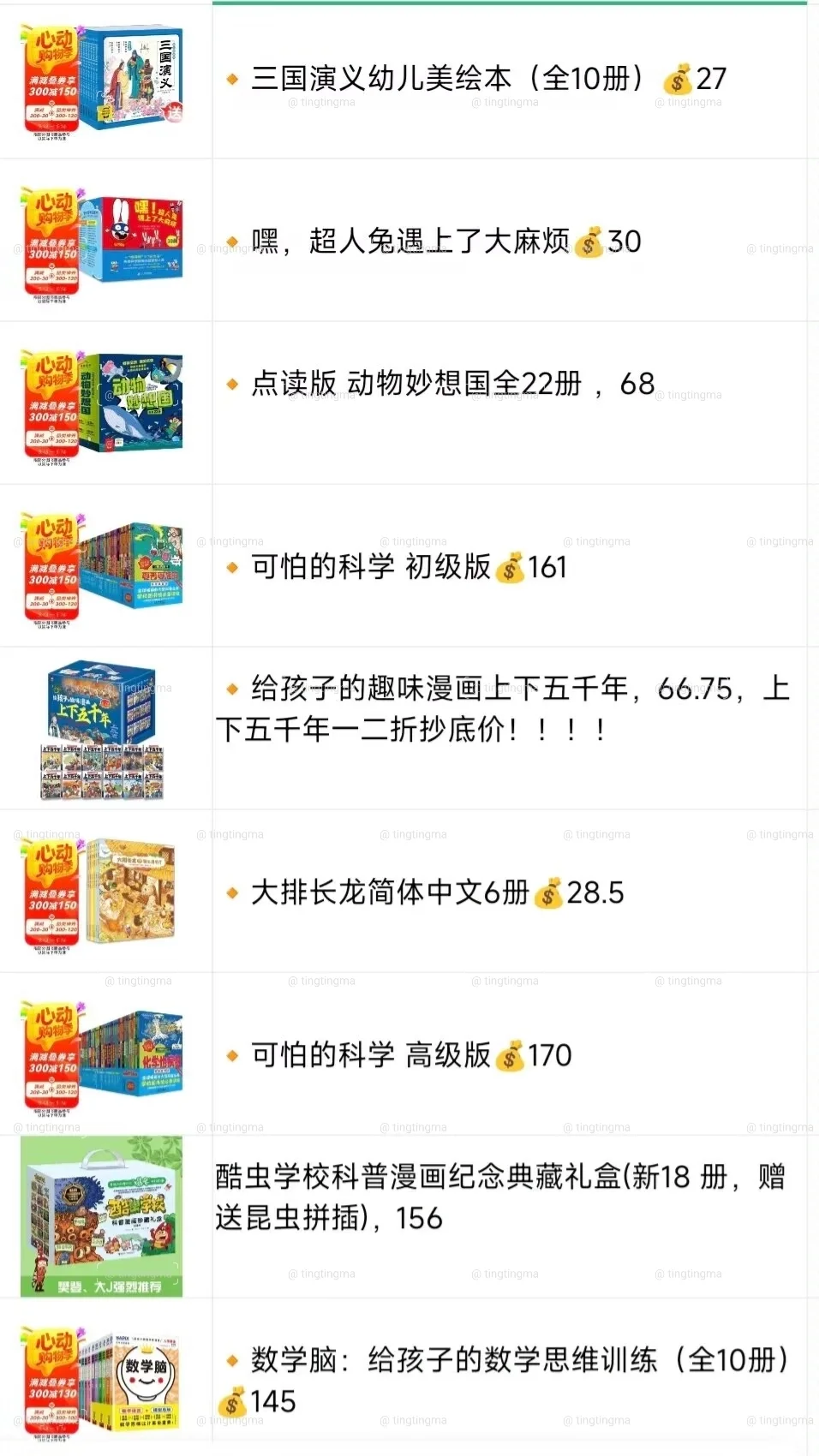618安森妈妈通识进阶书单！含金量拉满了！
