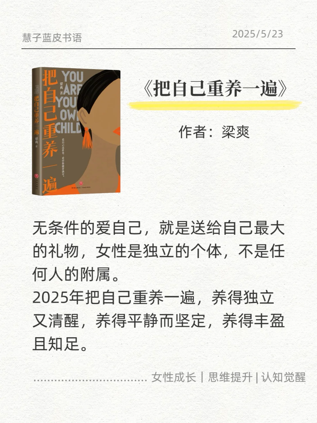 拯救内耗书单，2025年一定要读完这6本书