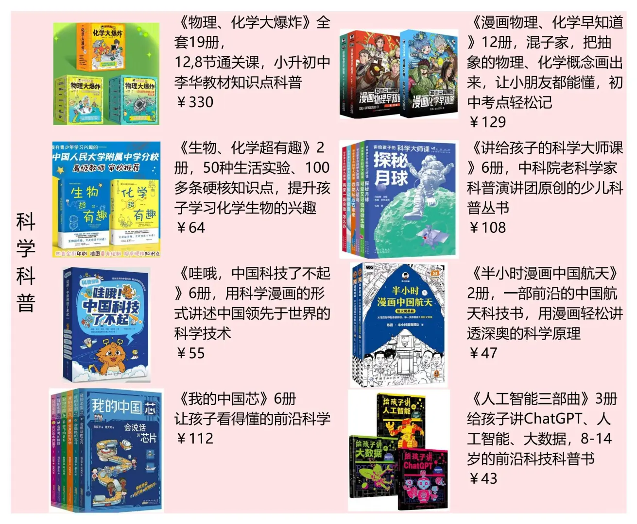 五六年级必看👀课外阅读经典书单🔥