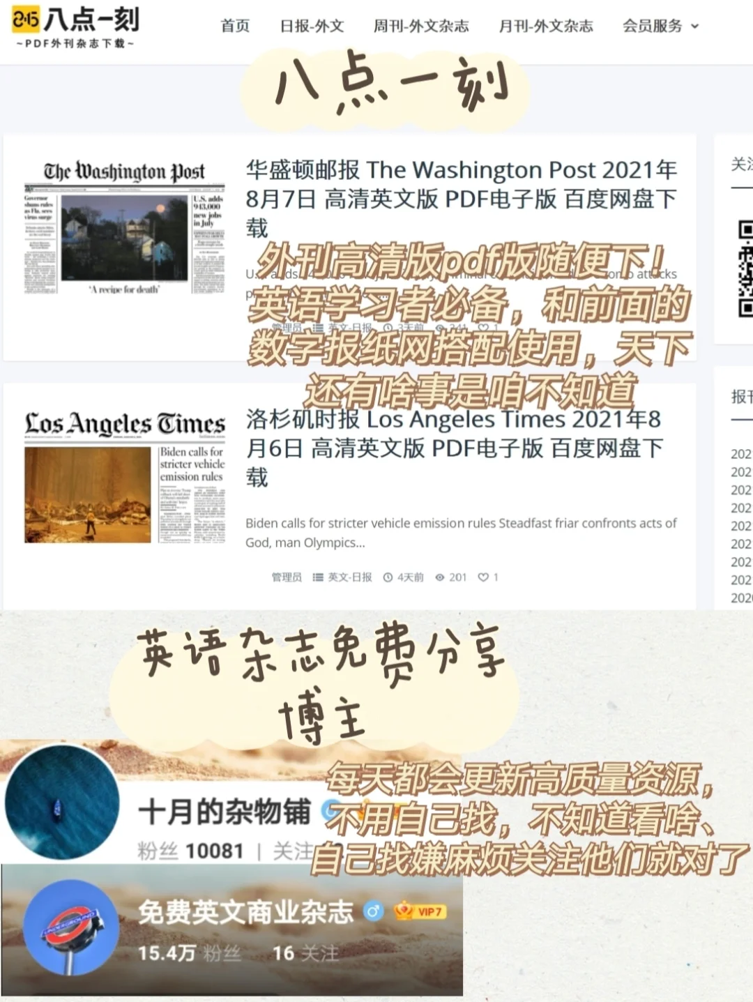 📚安利9个超实用的电子书免费渠道