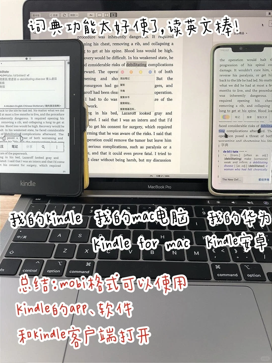 北大学姐阅读神器推荐：一篇攻略搞定电子书