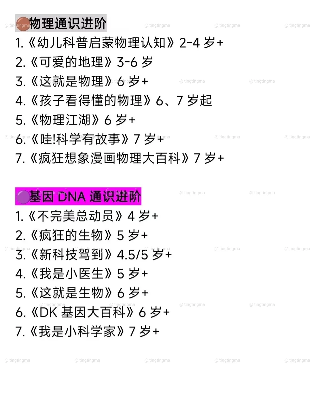 618安森妈妈通识进阶书单！含金量拉满了！