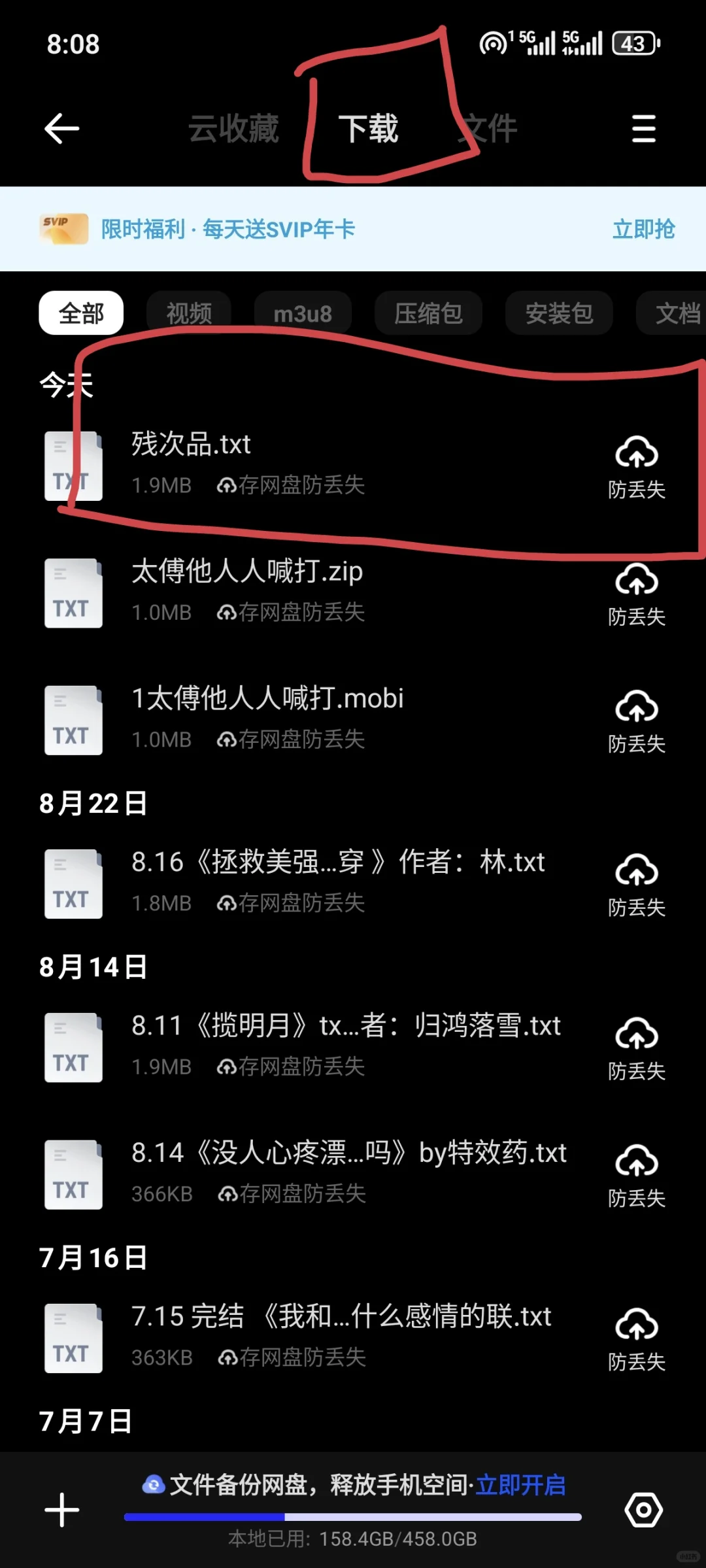 kindle数据线电脑传书（夸克）