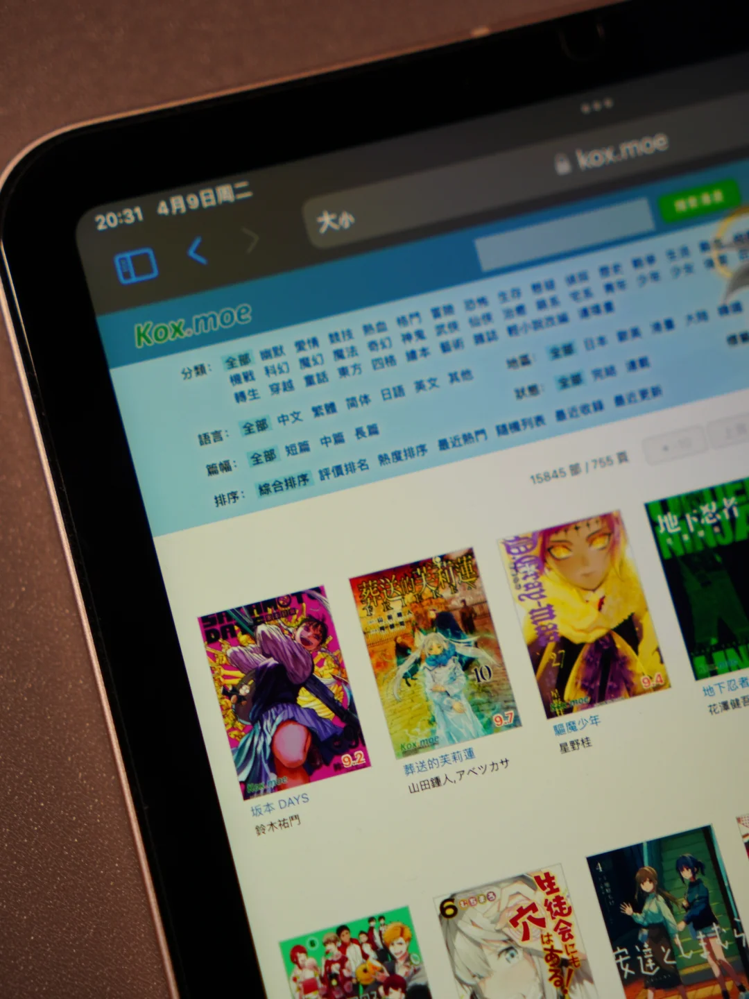 吹爆！5个漫画神器，搭建完美随身漫画库