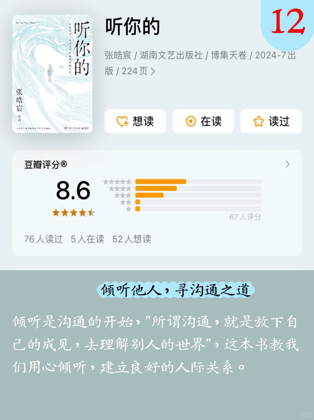 📚徐明浩20本书单｜你读过几本？