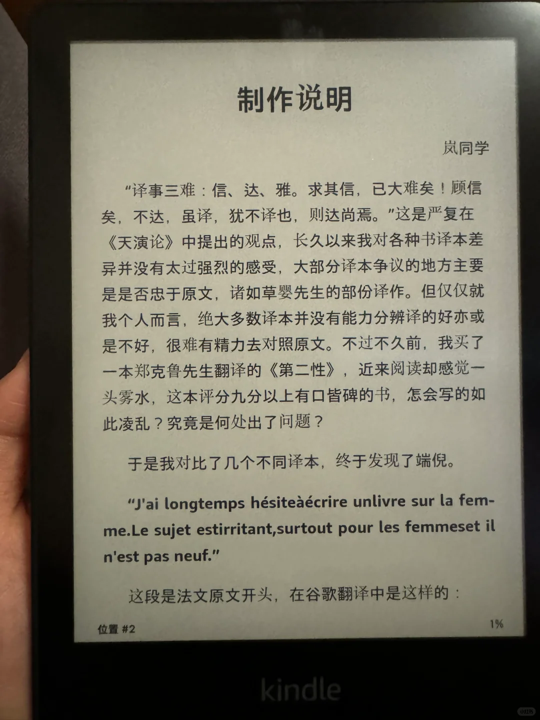 kindle内容字体不一致该怎么办？
