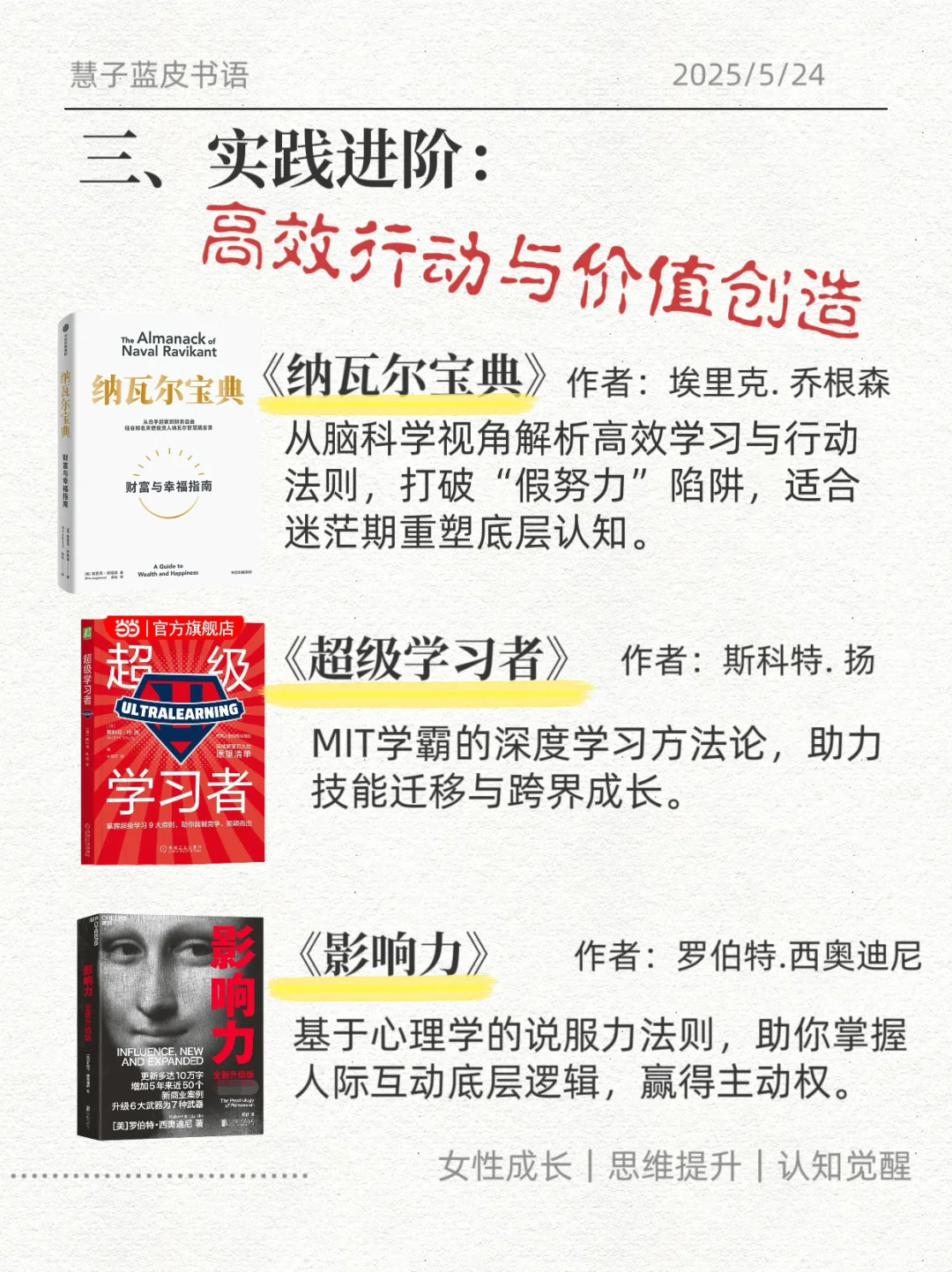 救命！DeepSeek这份2025书单把我的认知格局