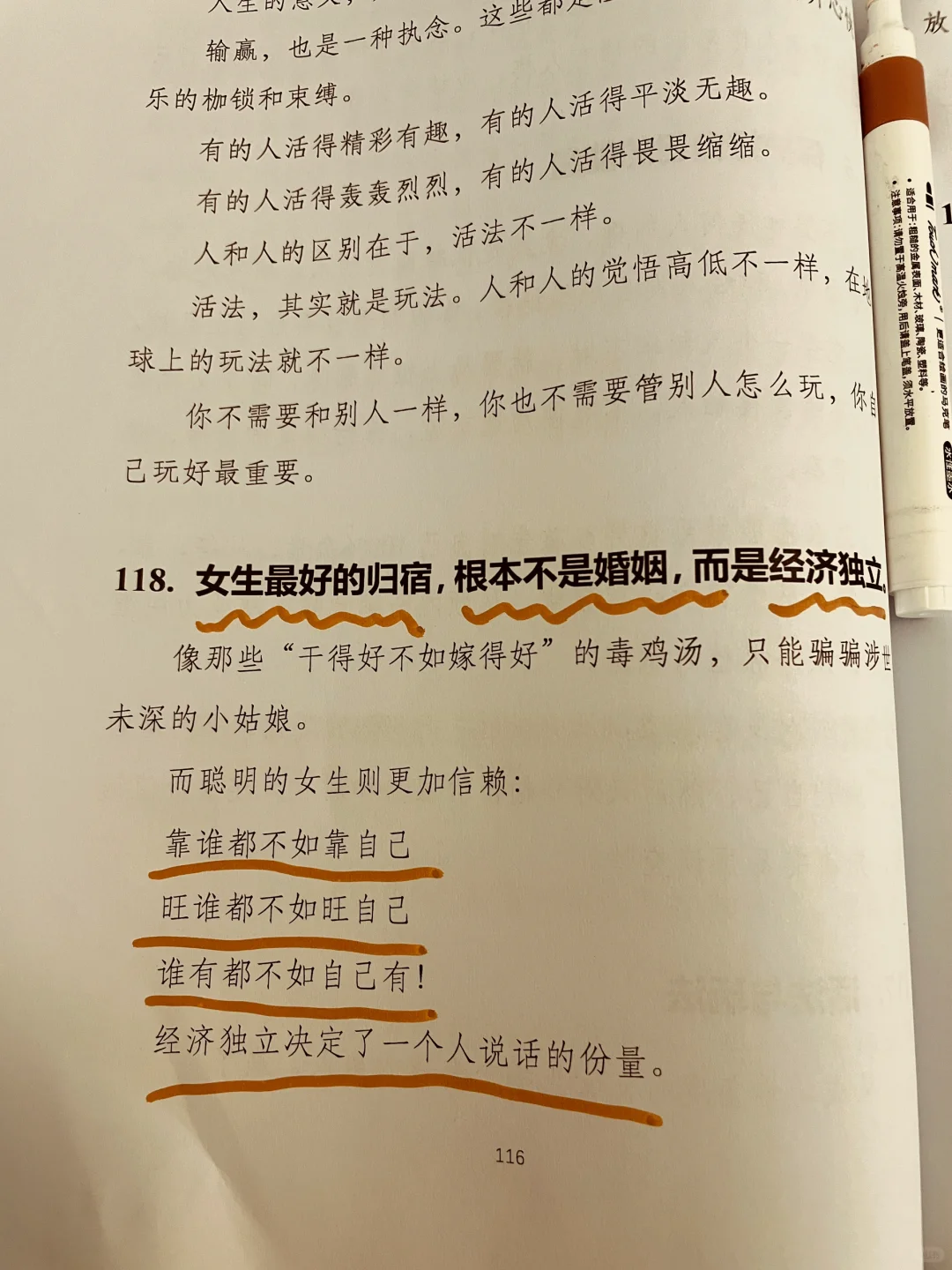 女人的手段，你知道几个？