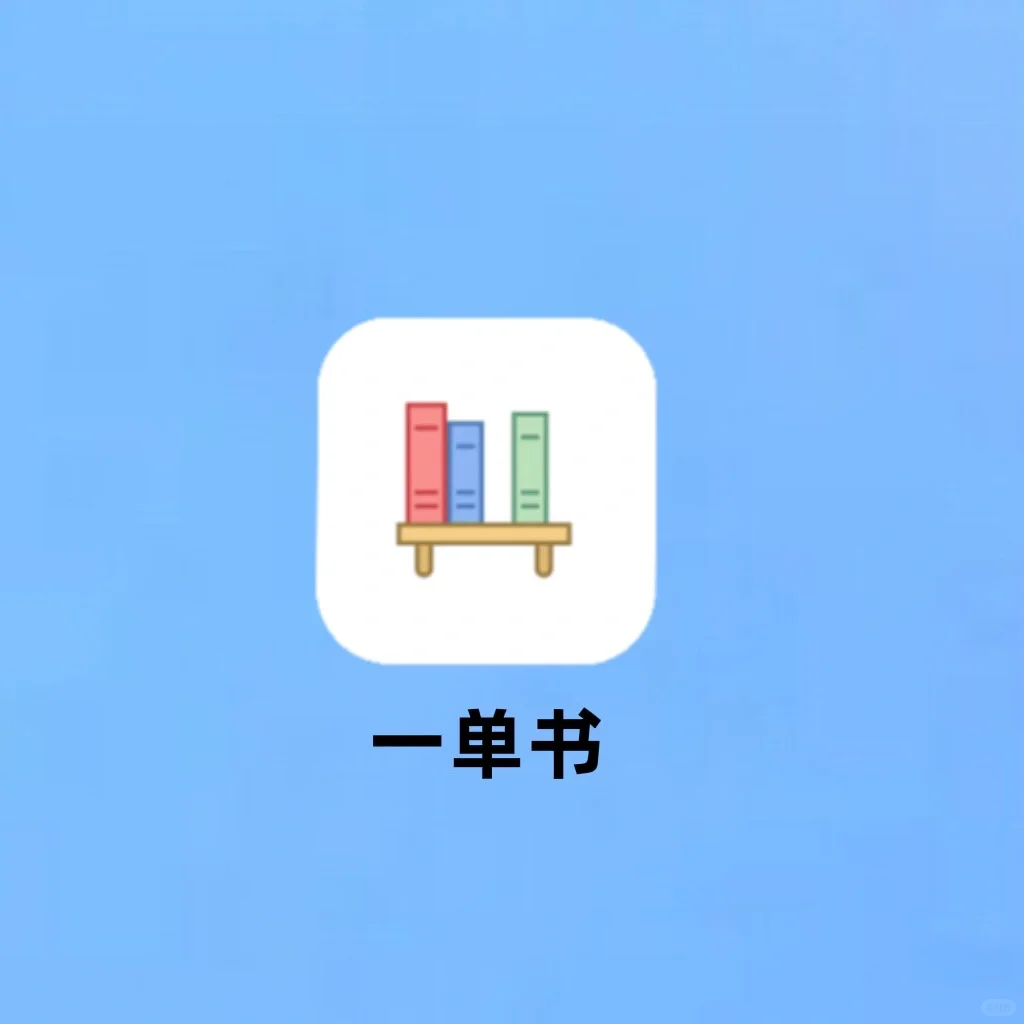 Oh My God‼️你想要找的书，这里统统都有✅