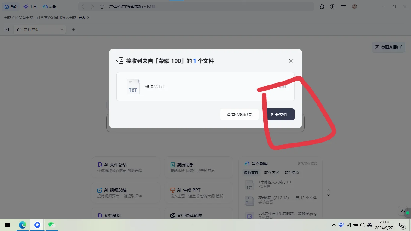 kindle数据线电脑传书（夸克）