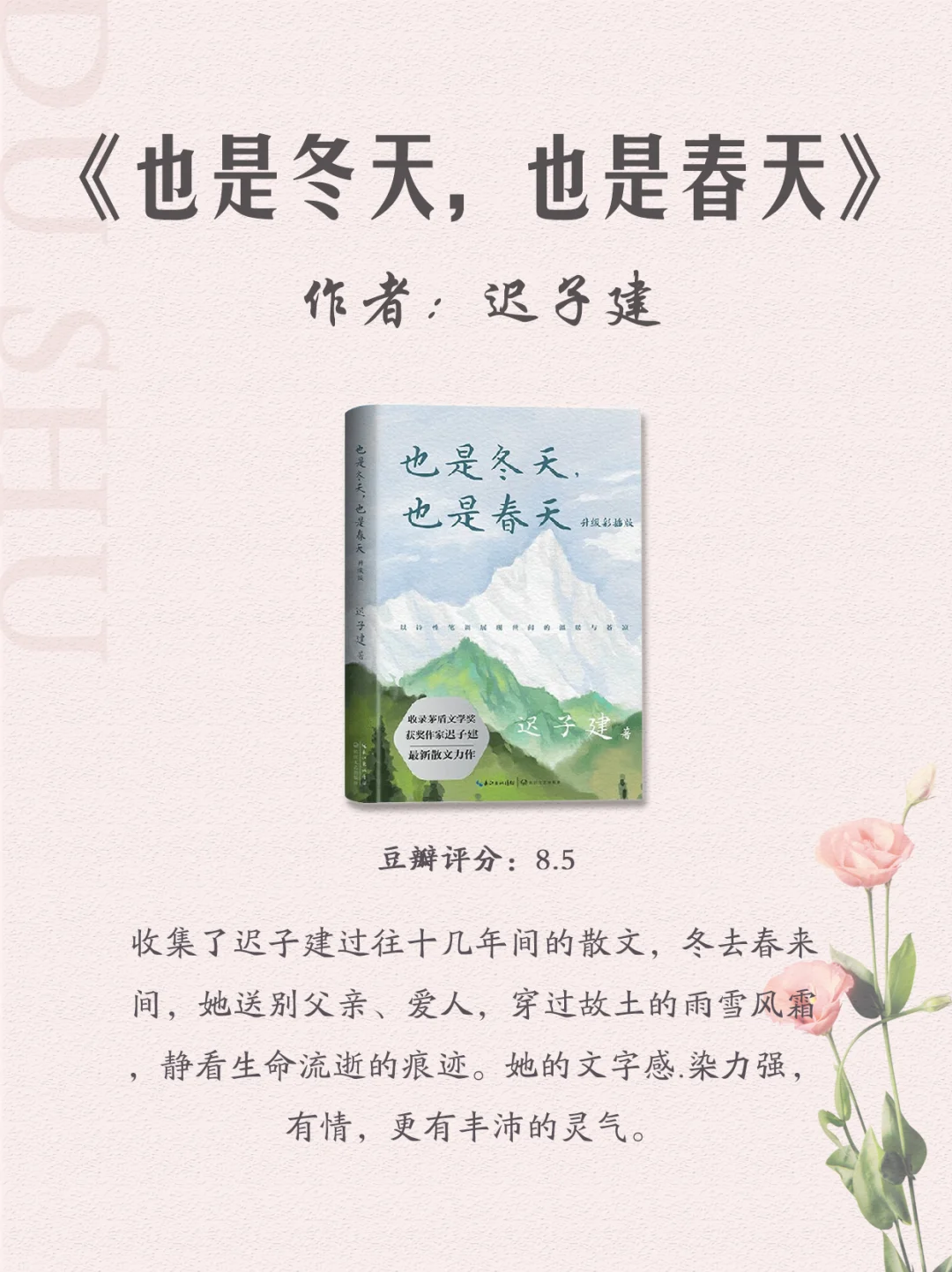 女生，这10本书请往烂了读，气质真的更优雅