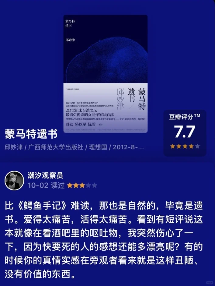 右划查看我的2024年度书单