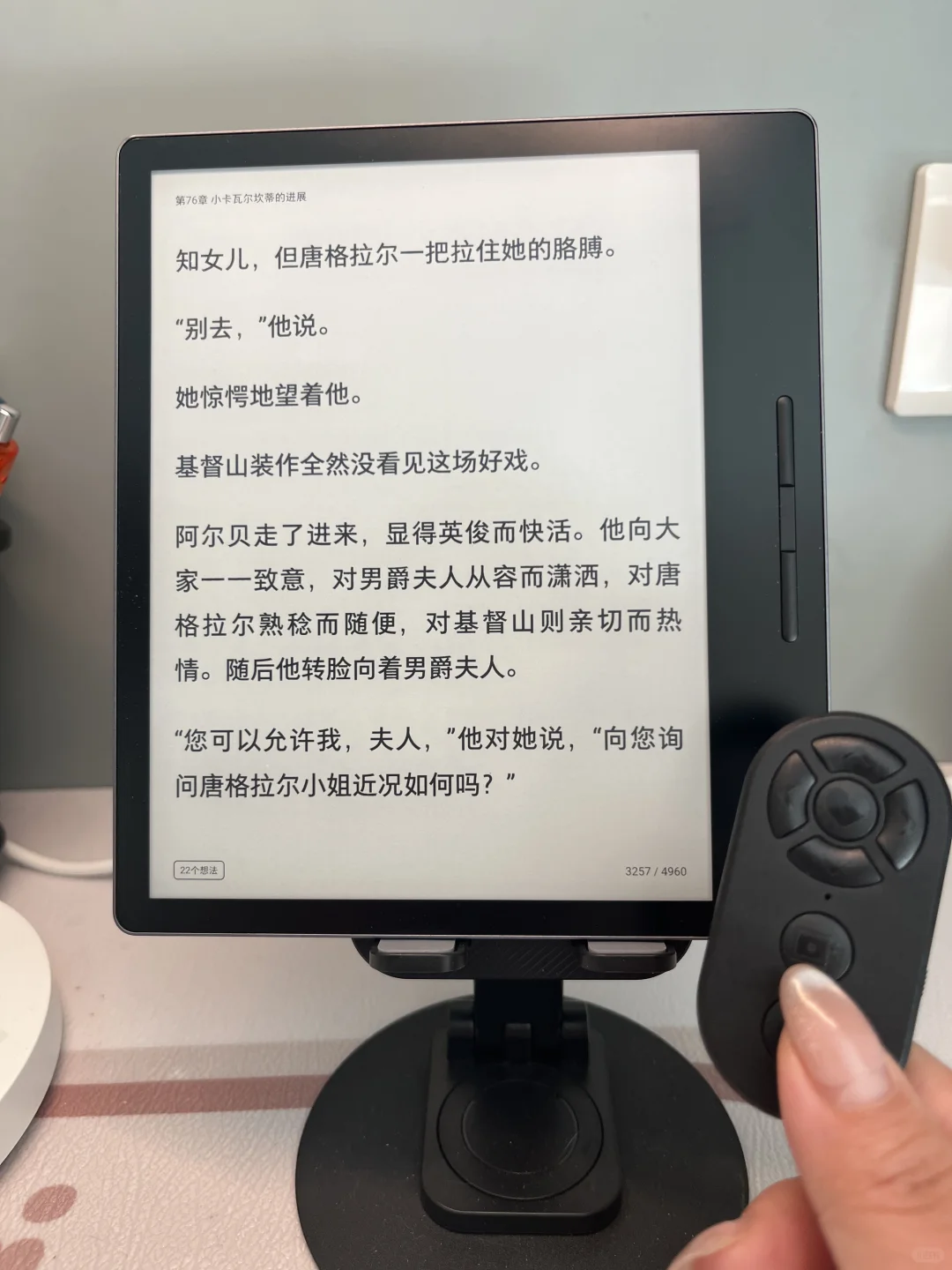 《基督山伯爵》