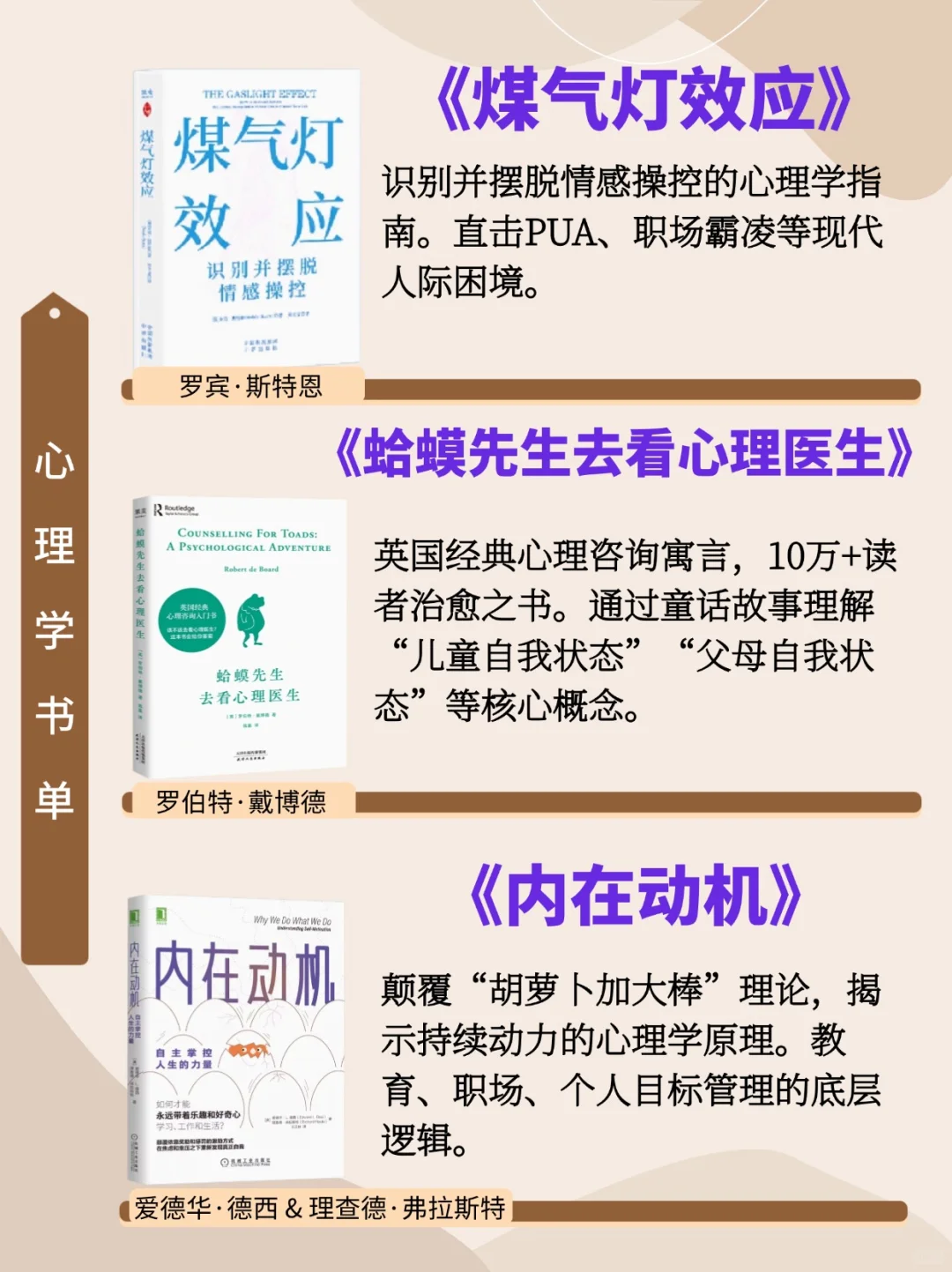 火爆心理学书单，你jue对需要！📚