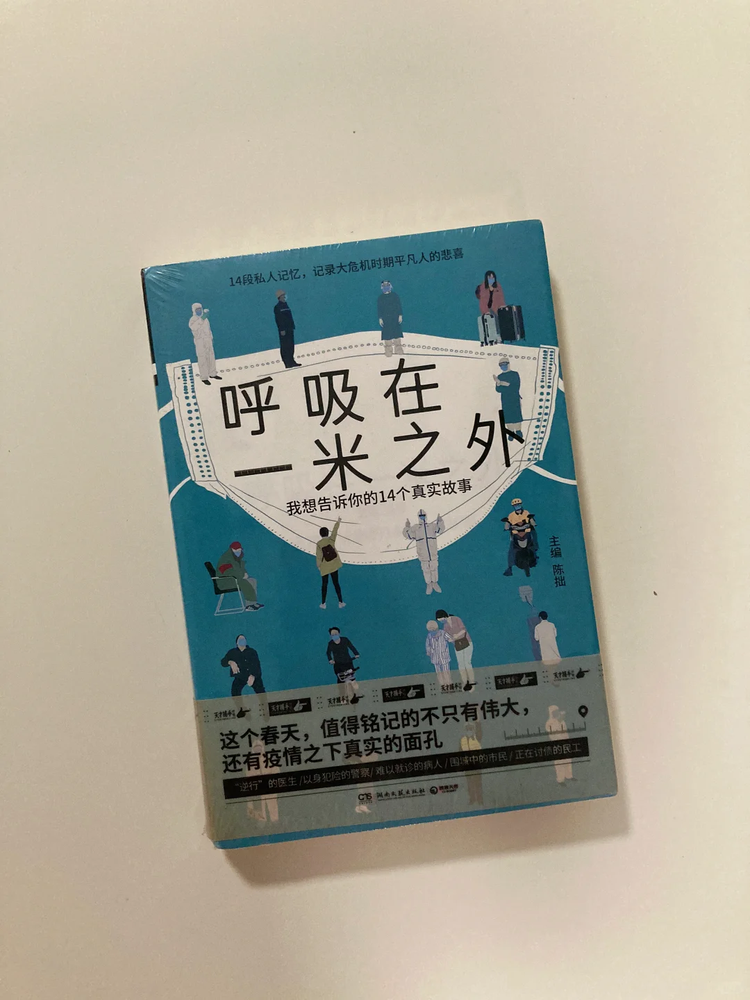 纪实文学书单📚-天才捕手计划14本