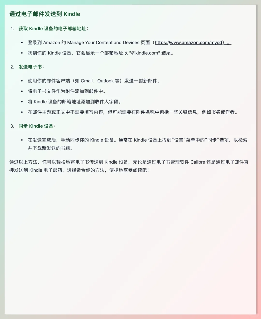 你的Kindle有救了--- calibre书籍管理