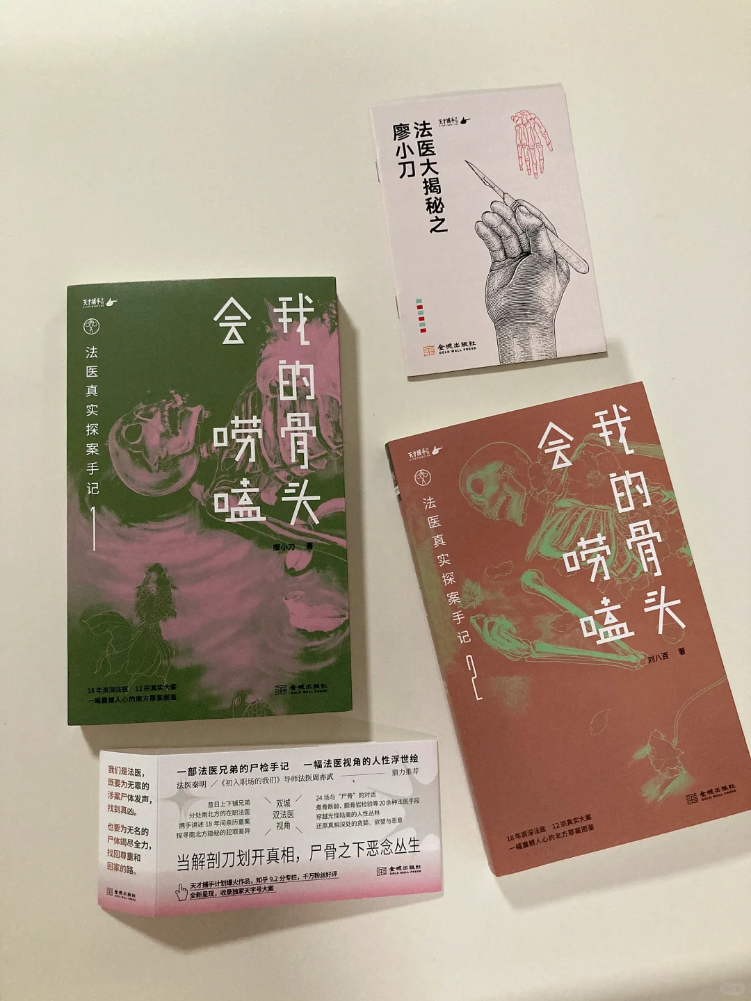 纪实文学书单📚-天才捕手计划14本